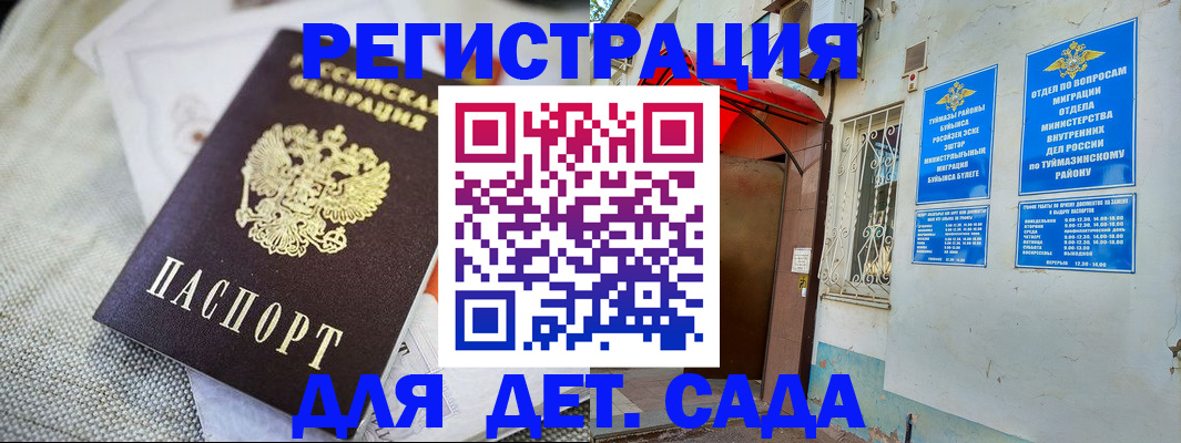 прописка для кредита в Удомле