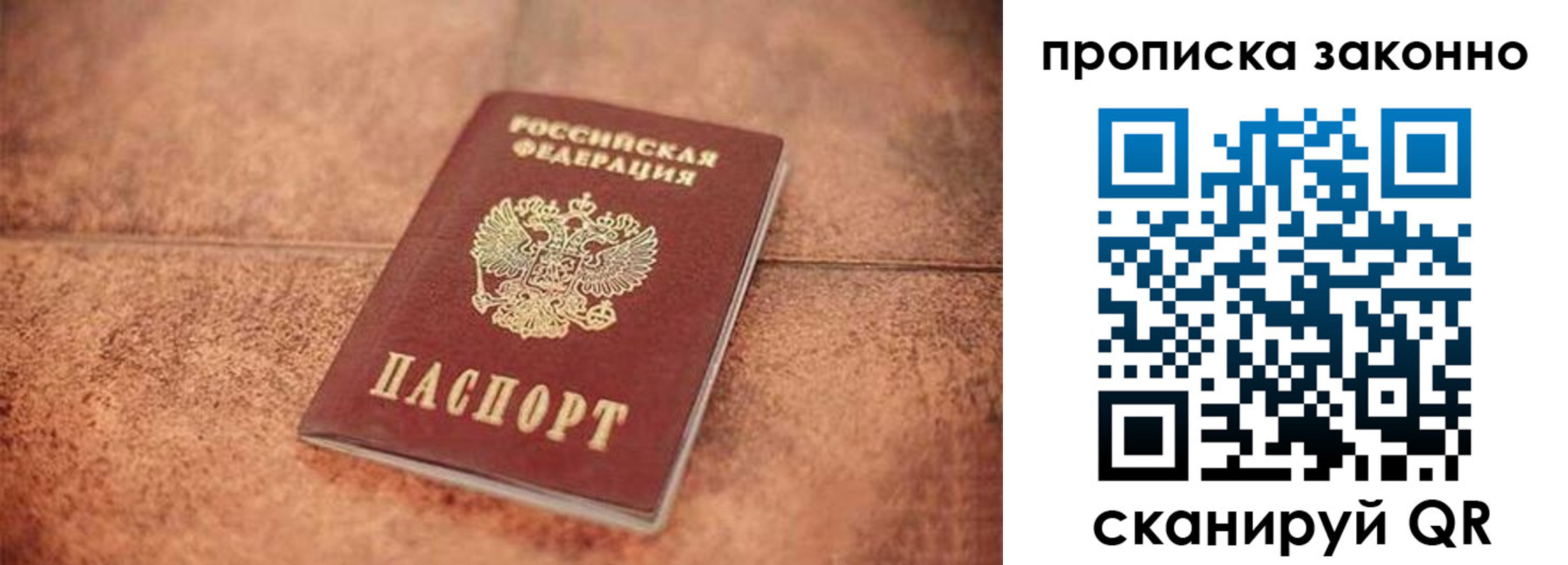 прописка 2025 в Удомле