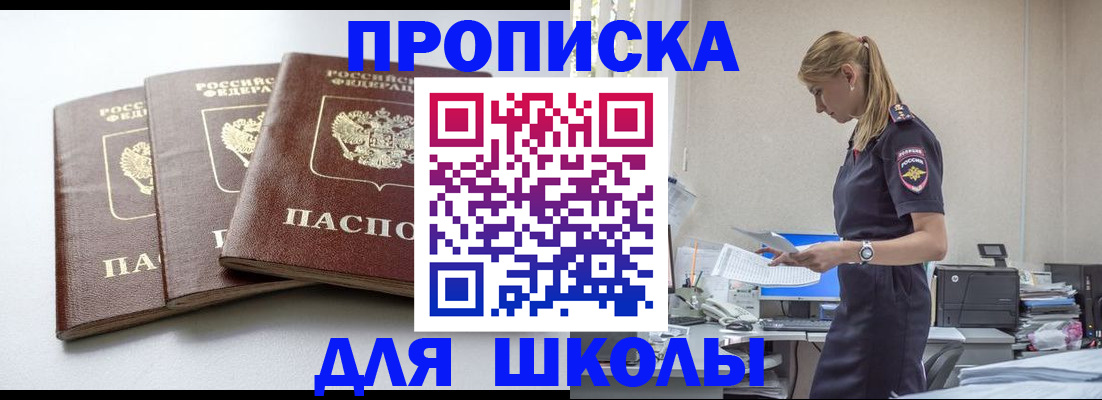 временная регистрация недорого в Удомле