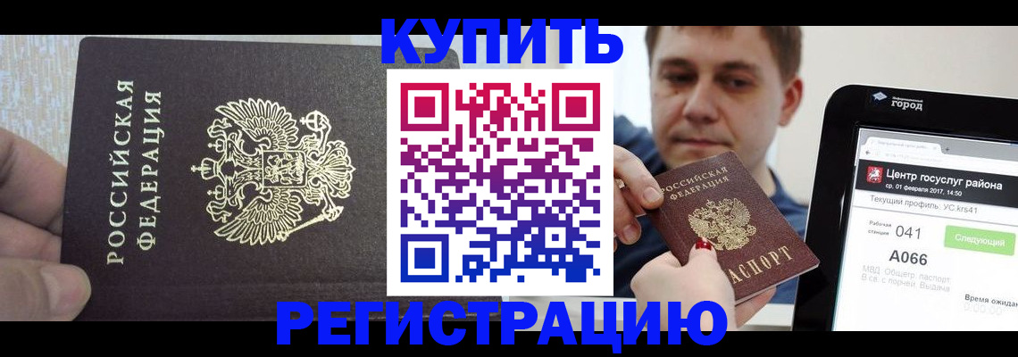 прописка иностранных граждан в Удомле