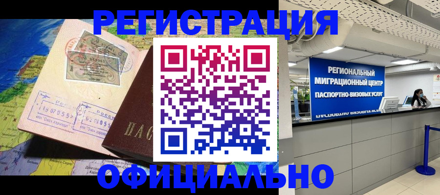 прописка в квартире в Удомле