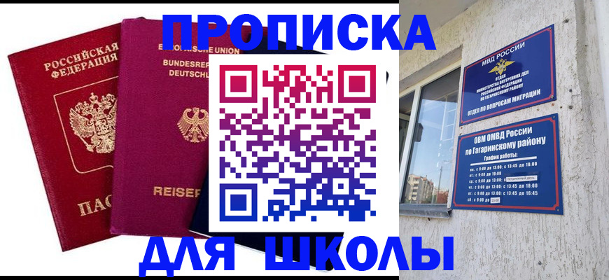 пропишу в квартире в Удомле