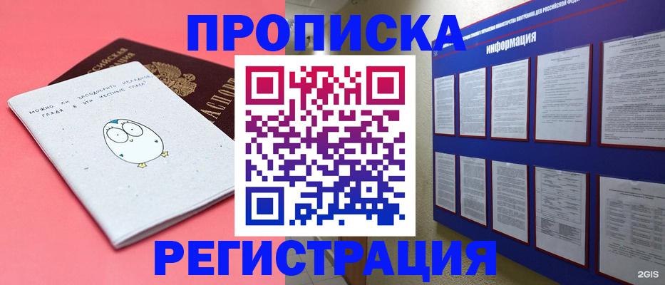 временная регистрация собственник в Удомле