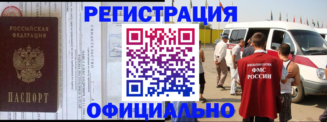временная регистрация в квартире в Удомле